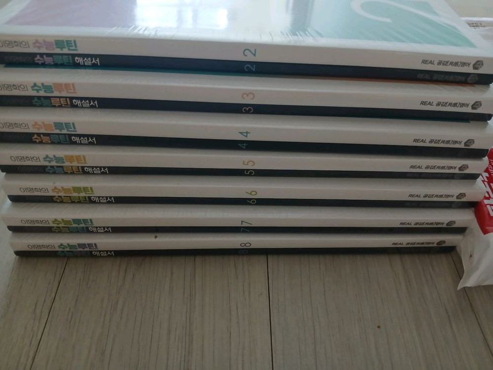 27년 이명학 수능루틴 2권~12권 가격내림(새책) 이미지