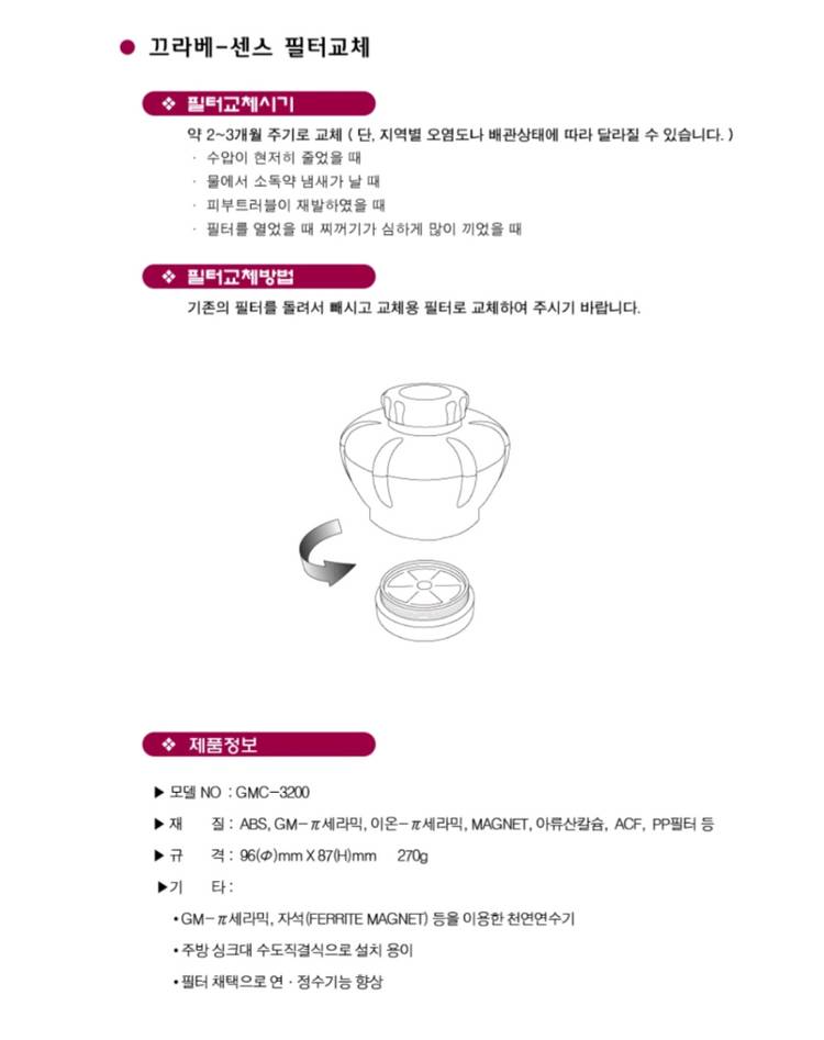 새상품 미사용 정수기 팔아요 이미지