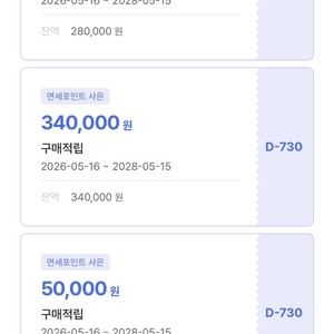 신세계 면세점 포인트 102만원 판매 이미지