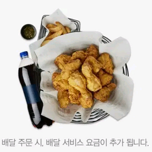 허니콤보 뿌링클 황금올리브 도미노피자 고추바사삭/ 레드콤보반반콤보레허순살 콰삭킹맛초킹골드킹핫후라이드 bhc교촌치킨 이미지