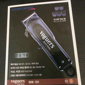 보거스 바버101 바리깡 이미지