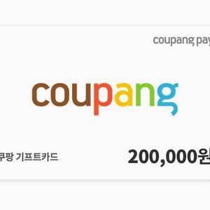쿠팡기프트카드 20만원권 쿠팡이츠 가능 이미지