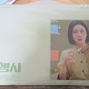 대행사 O.S.T JTBC 주말 드라마 cd 이미지