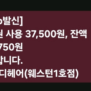 아이디헤어 정액권 570750원 판매합니다 이미지
