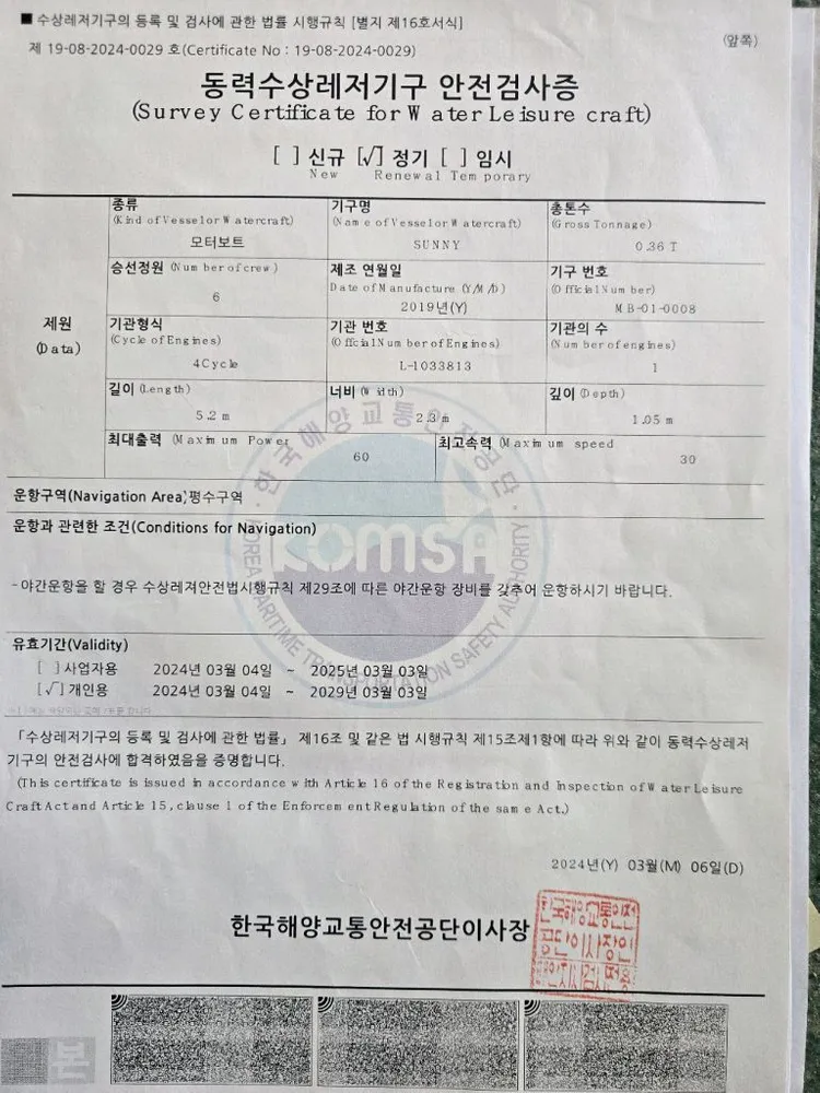 낚시보트 이미지