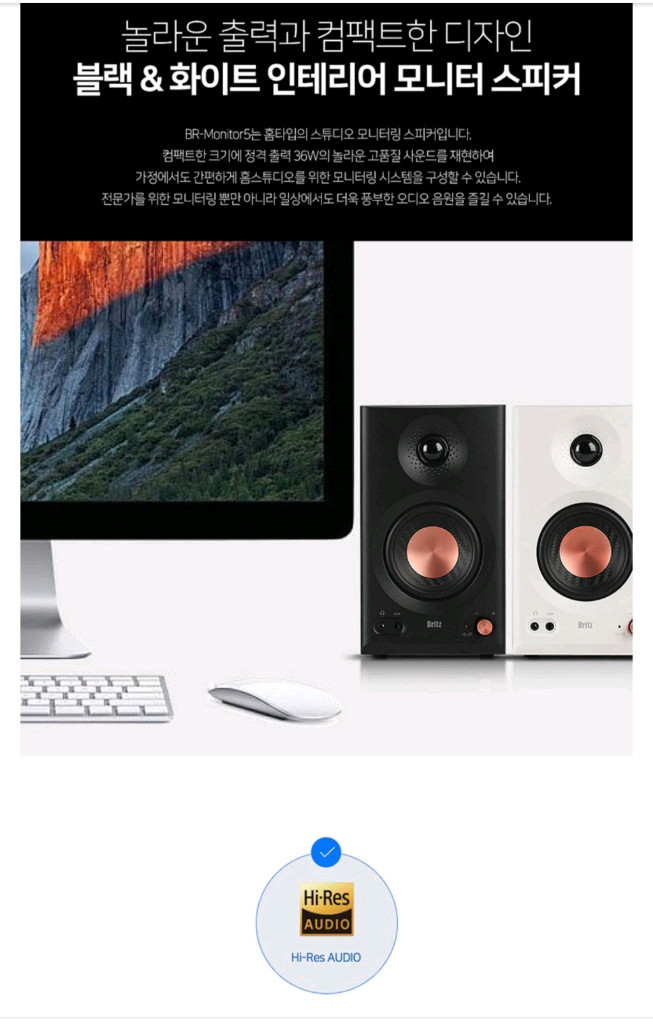(분당)브리츠 BR-Monitor5 블루투스 스피커 블랙 미개봉(에디파이어 MR3) 이미지