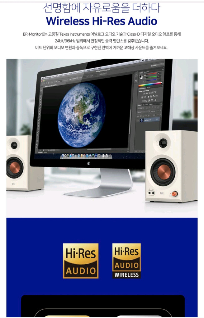 (분당)브리츠 BR-Monitor5 블루투스 스피커 블랙 미개봉(에디파이어 MR3) 이미지