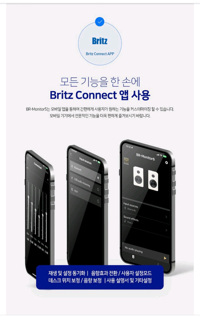 (분당)브리츠 BR-Monitor5 블루투스 스피커 블랙 미개봉(에디파이어 MR3) 이미지