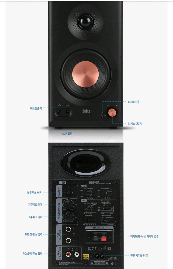 (분당)브리츠 BR-Monitor5 블루투스 스피커 블랙 미개봉(에디파이어 MR3) 이미지