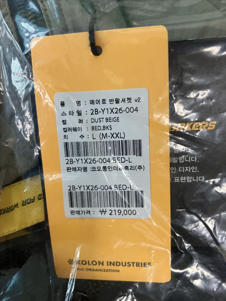 볼디스트 자켓 이미지