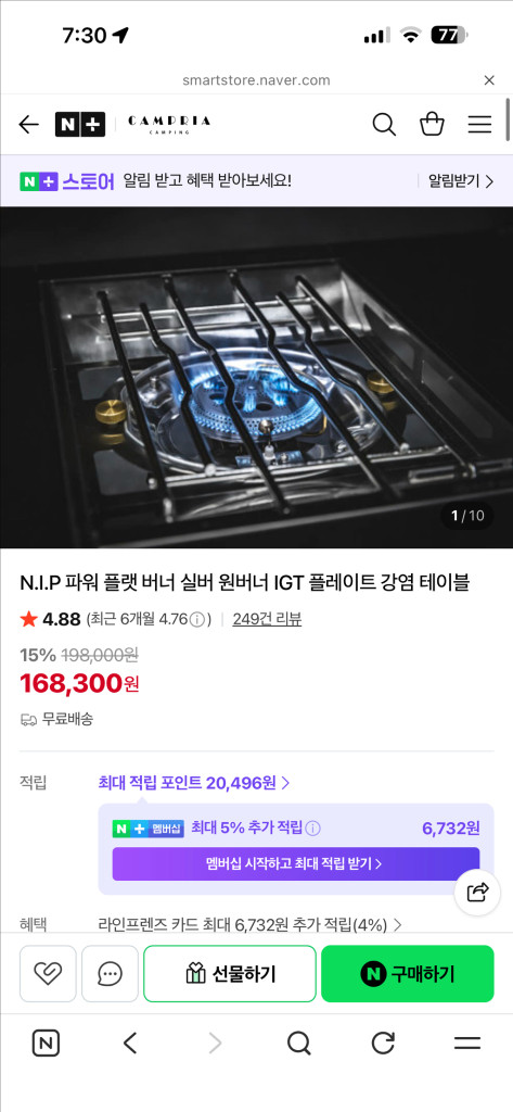 카고 igt 캠핑 테이블 4유닛 + NIP 플랫버너 이미지
