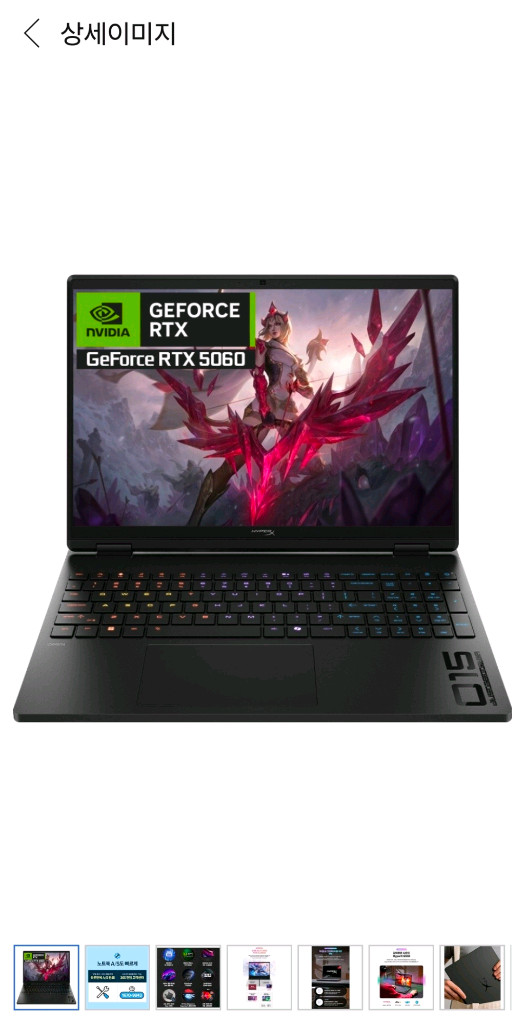미개봉HP HyperX OMEN 15 게이밍 노트북 모델명 HP HyperX OMEN 15-ga0033TX 이미지
