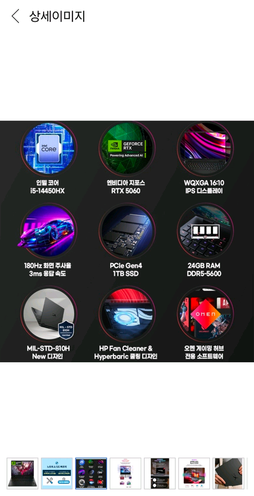미개봉HP HyperX OMEN 15 게이밍 노트북 모델명 HP HyperX OMEN 15-ga0033TX 이미지