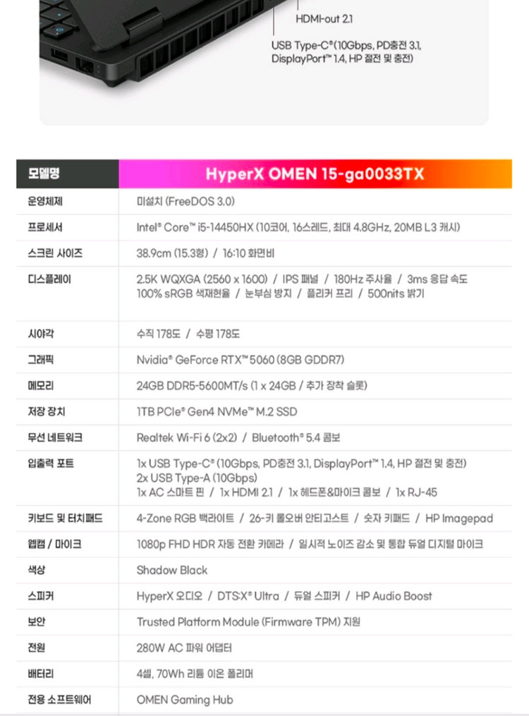 미개봉HP HyperX OMEN 15 게이밍 노트북 모델명 HP HyperX OMEN 15-ga0033TX 이미지