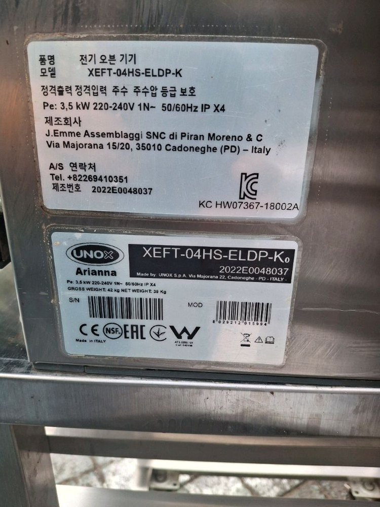 우녹스오븐 이미지