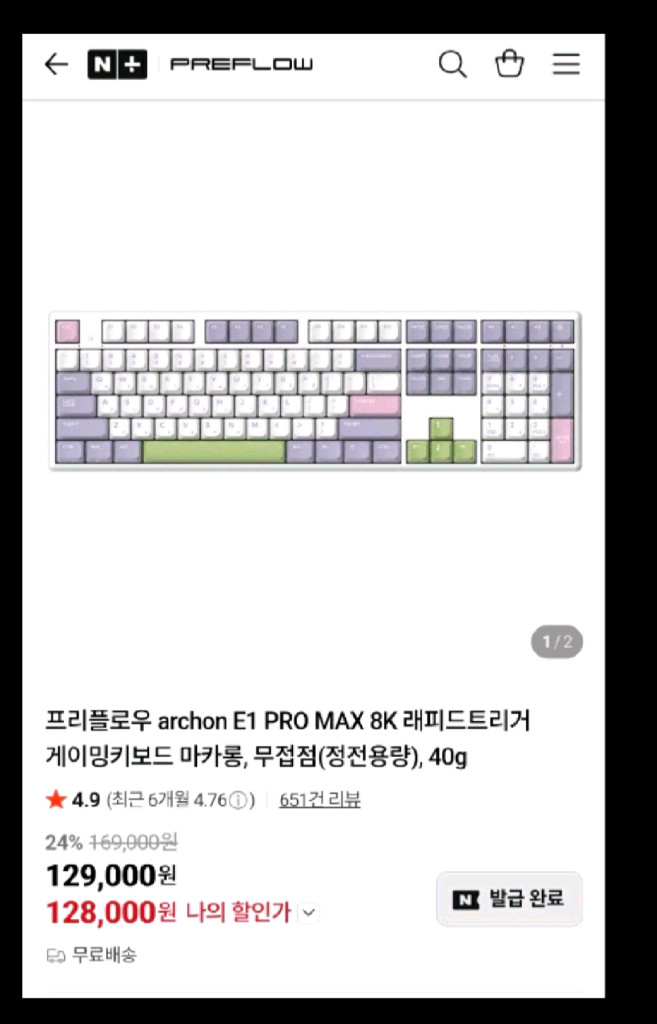 아콘 E1 PRO MAX 래피드트리거 8k 무접점 40g 이미지