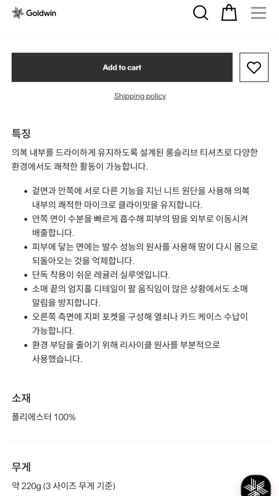 골드윈 듀얼 레이어드 롱슬리브 티셔츠 [GM45324] 5사이즈 이미지