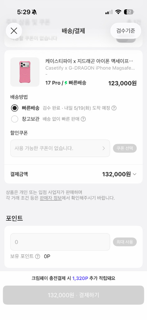 아이폰17프로 리플케이스 케이스티파이 쇼크핑크 지드래곤콜라보 이미지