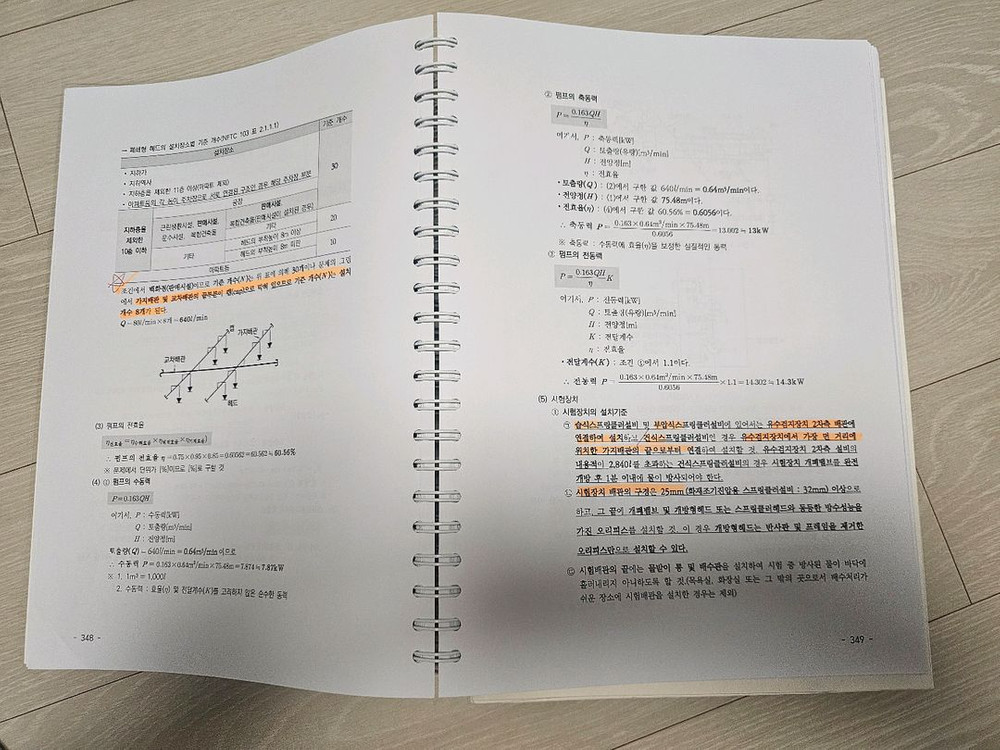 ABC 소방설비기사 기계 실기 교재세트 이미지