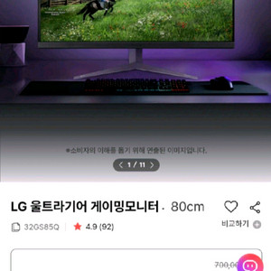 LG 울트라기어 32gs85q 180hz 나노ips 게이밍모니터 이미지