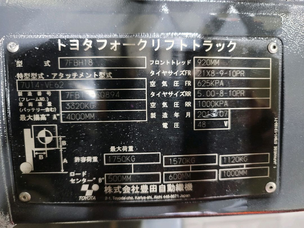 신차급 토요타 7FBH 1.8톤 전동지게차 판매 이미지