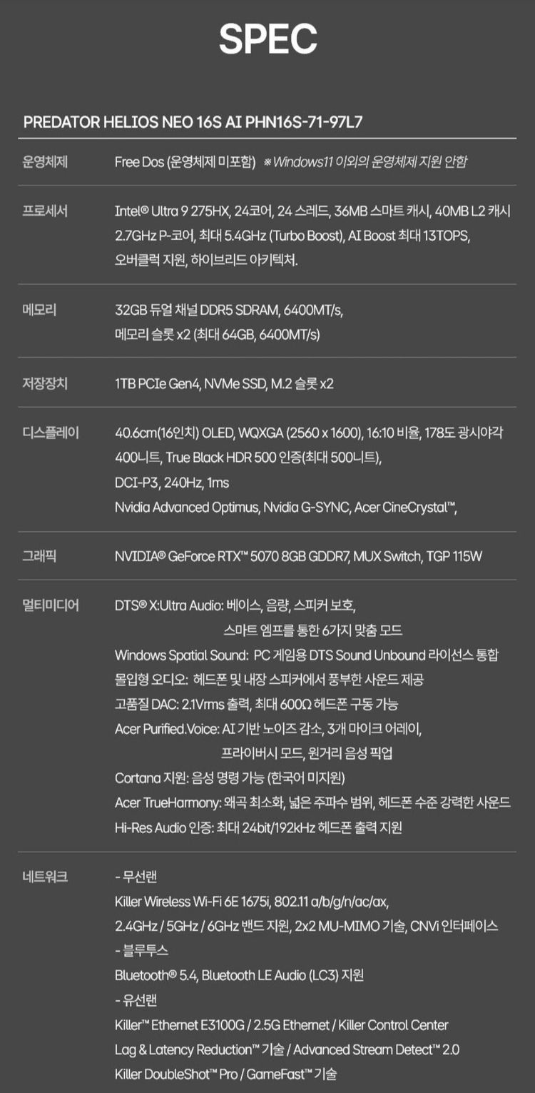 [미개봉]에이서 프레데터 헬리오스 네오 16S AI 5070 게이밍 판매합니다 이미지