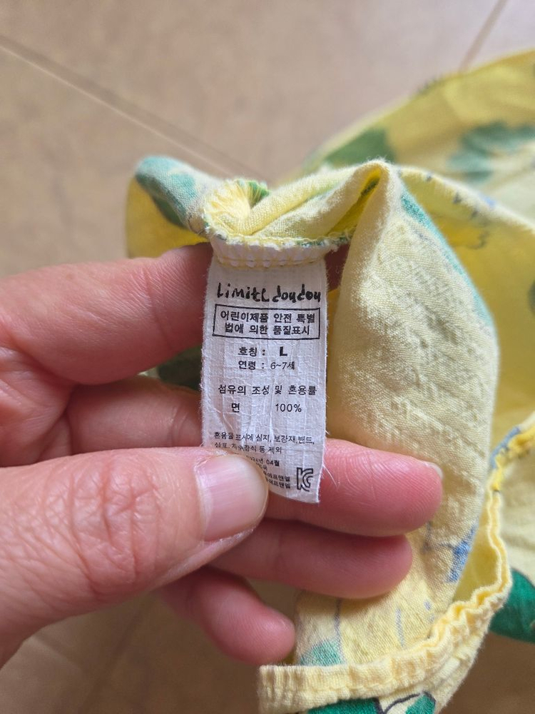 리미떼두두 실내복세트 L 이미지