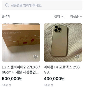 사기 스탠바이미2 아이폰14프로맥스 이미지
