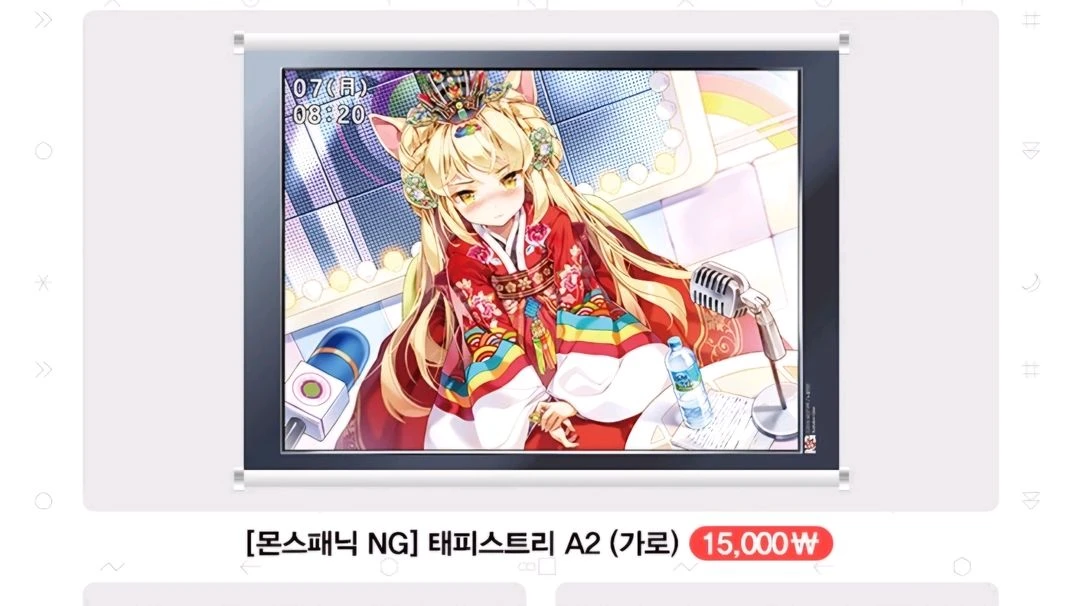 몬스패닉 1~8권 올초판 올한정 미개봉 ng1~2올초판 올한정 미개봉+ 삼학연의 3권 한정판 미개봉+ 라노페 굿즈 이미지