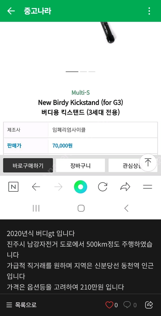버디GT 2020년식 이미지