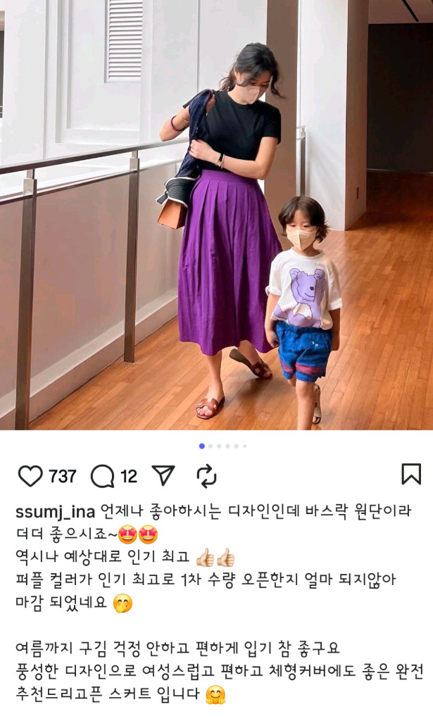 썸제이 바스락 원단 퍼플 스커트 라지 이미지