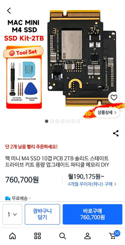 M4 Mac Mini 맥미니 업그레이드용 2TB SSD 이미지