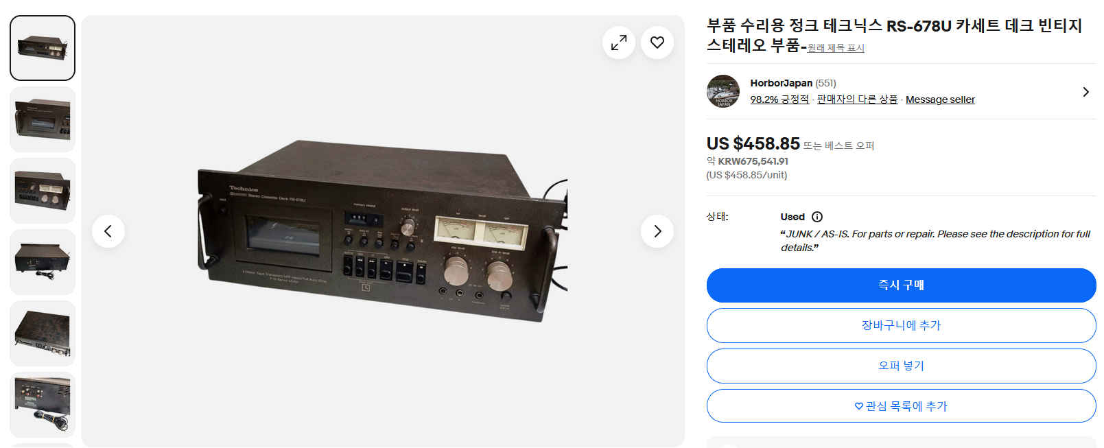 테크닉스 RS-678U 빈티지 카세트 데크 플레이어 이미지