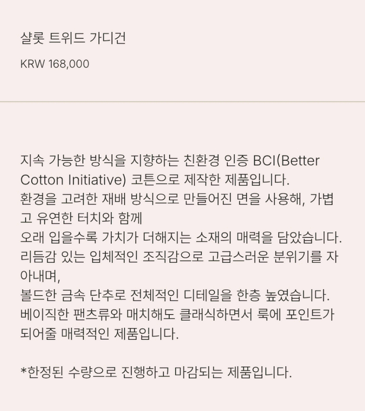 유메르 샬롯 트위드 가디건 아이보리 F 이미지