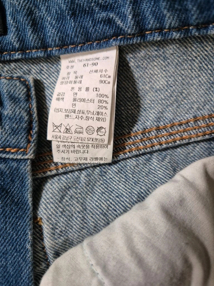 한섬 시스템 데님팬츠 (61사이즈 청바지) 이미지