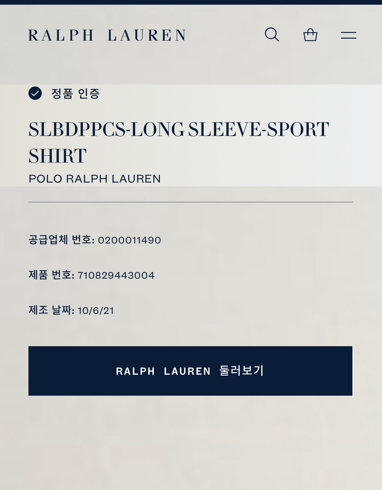 [폴로 랄프로렌] 긴팔 린넨 셔츠 슬림핏 XL 사이즈 이미지