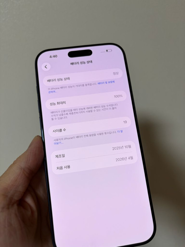 아이폰17프로맥스 새제품급+추가Full 이미지