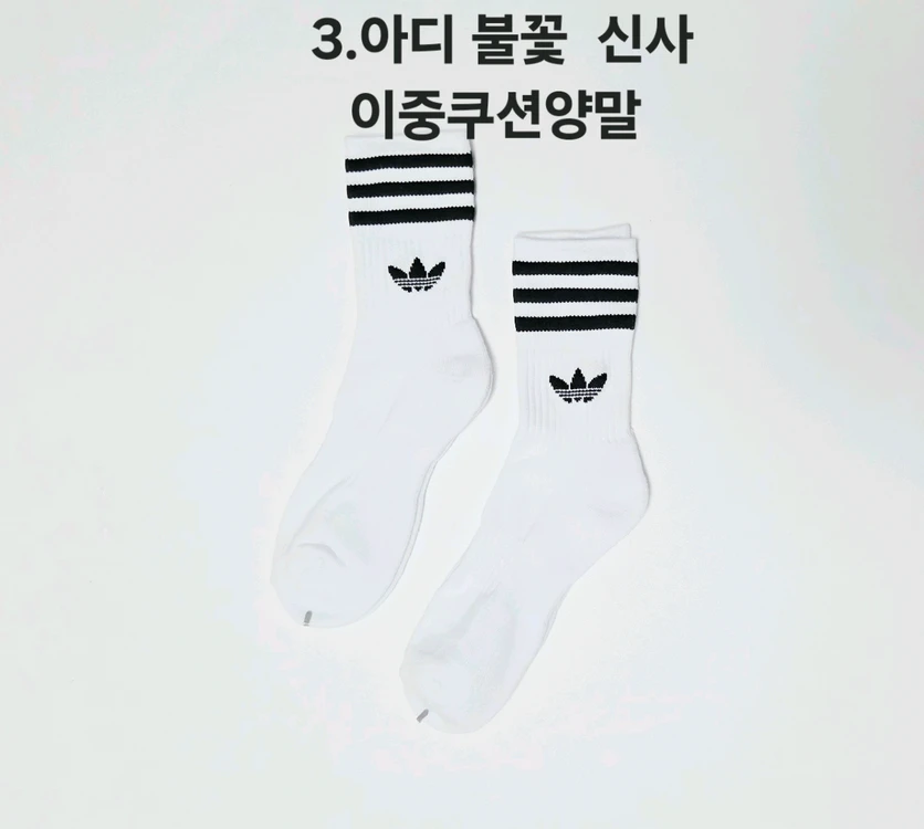나이키 아디다스 뉴발란스 남녀 스포츠 이중쿠션양말 팝니다 이미지