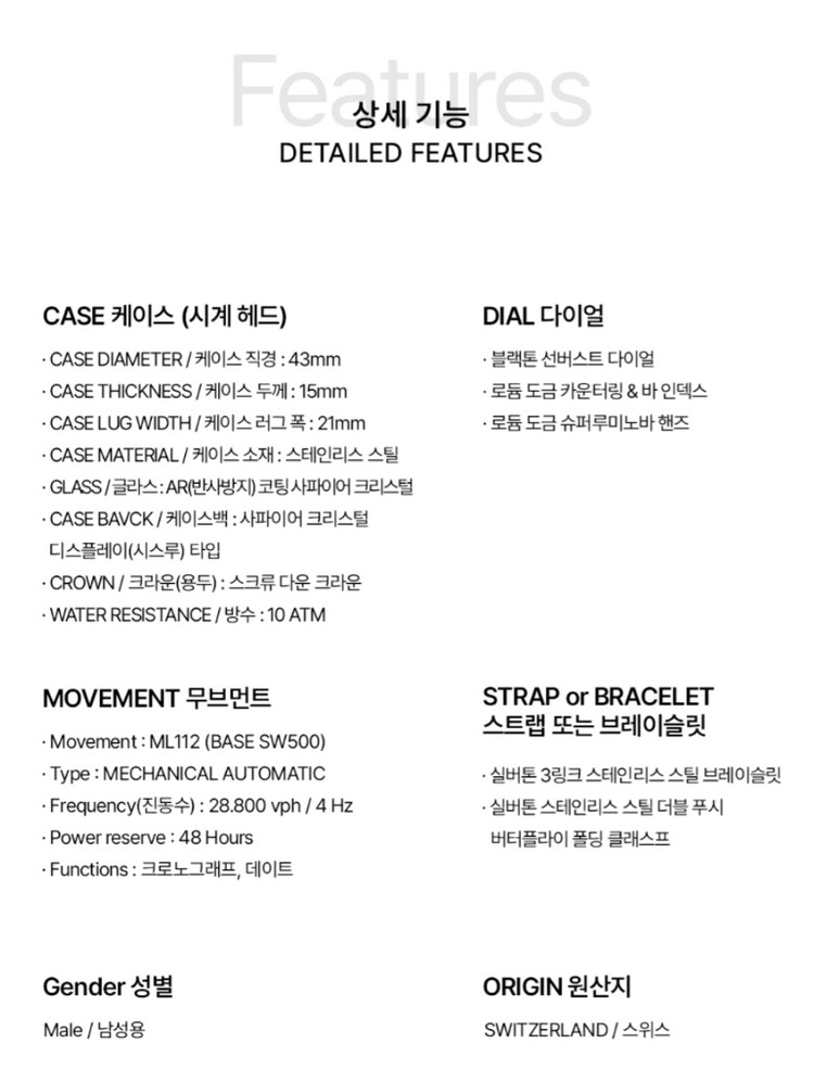 [명품시계 53%할인] 모리스라크로와 크로노그래프 오토매틱 시계. 매장정품 새제품 이미지
