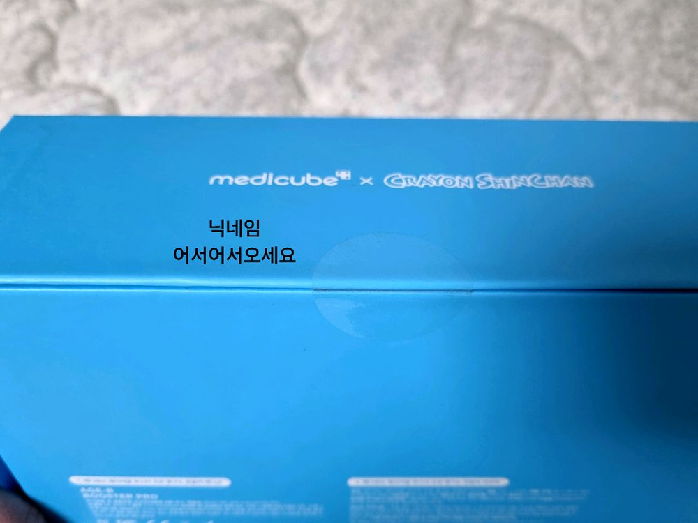 미개봉 메디큐브 에이지알 부스터프로 짱구 에디션+글루타치온 글로우앰플 50ml+마스크팩2장 새상품 이미지