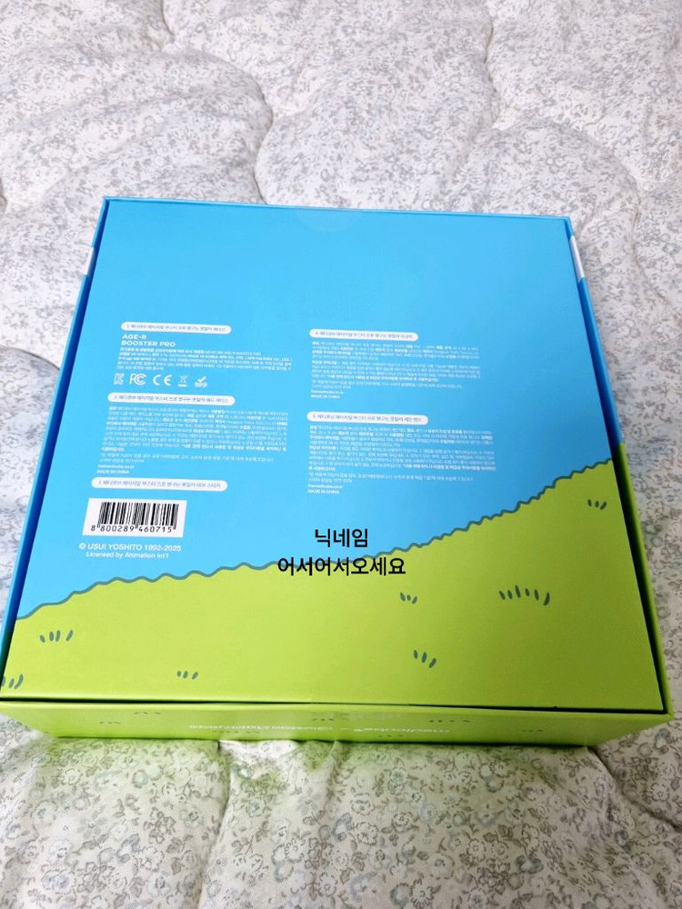 미개봉 메디큐브 에이지알 부스터프로 짱구 에디션+글루타치온 글로우앰플 50ml+마스크팩2장 새상품 이미지