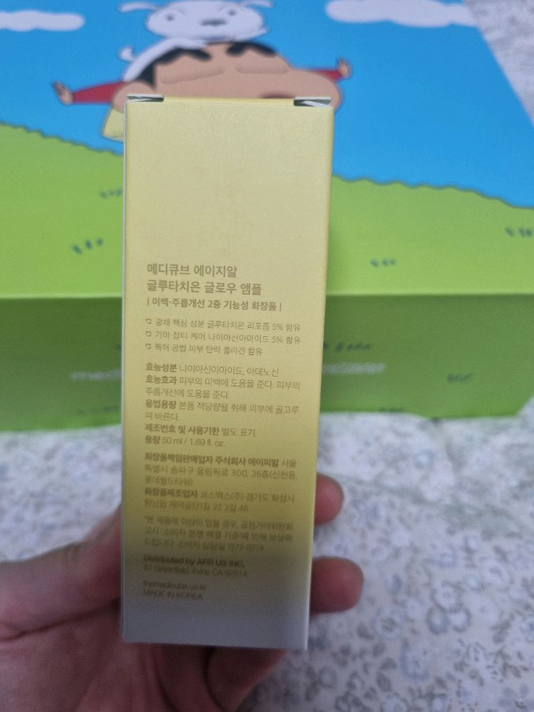 미개봉 메디큐브 에이지알 부스터프로 짱구 에디션+글루타치온 글로우앰플 50ml+마스크팩2장 새상품 이미지