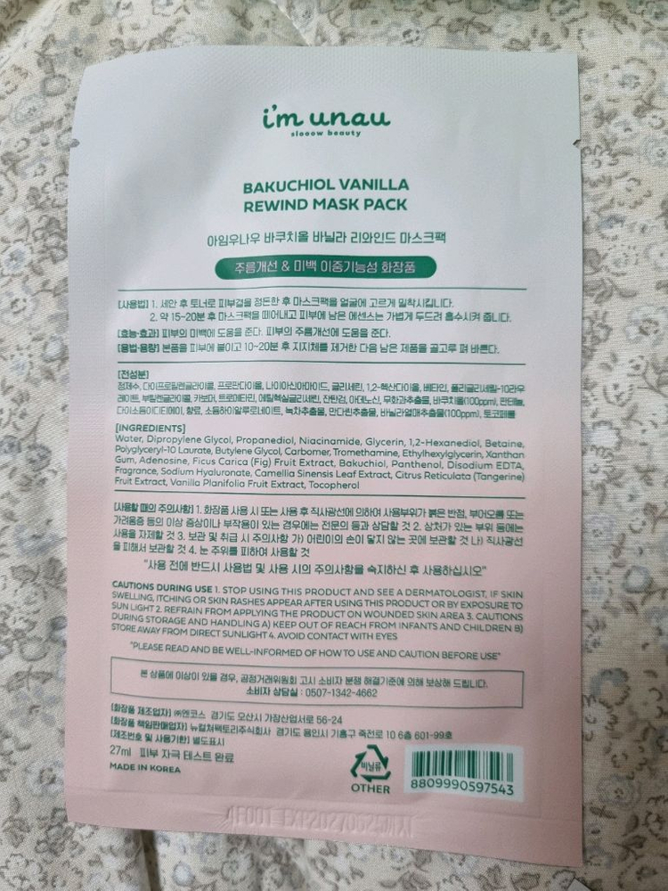 미개봉 메디큐브 에이지알 부스터프로 짱구 에디션+글루타치온 글로우앰플 50ml+마스크팩2장 새상품 이미지