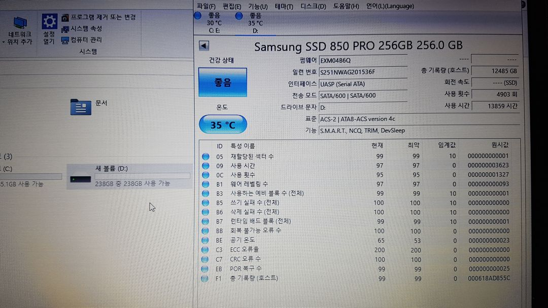 삼성 850 PRO 256gb SSD 팝니다. 이미지