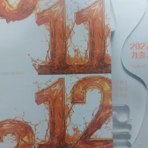 [새책] 2027 정승제 수1,수2 미 기출끝 + 시빌리삼 판매 이미지
