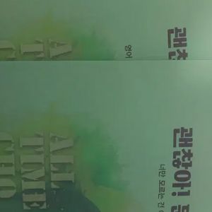 2027 조정식 괜찮아 문장편 풀세트 판매 이미지