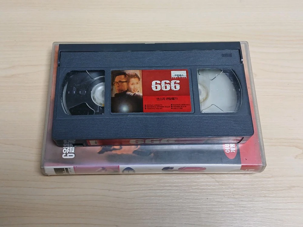홍콩 호러 액션 견자단 구숙정 주연 666 마귀적여아 비디오 테이프 이미지