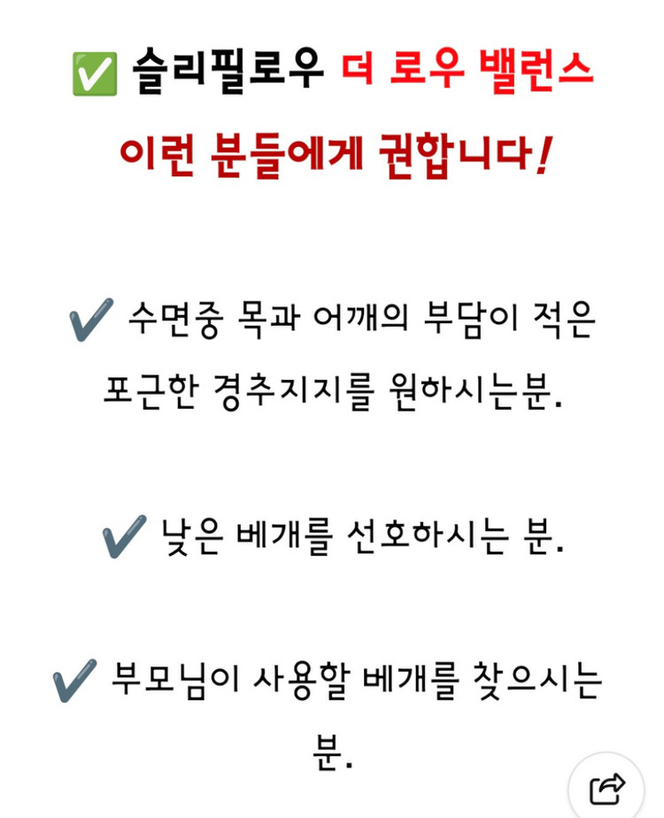 슬리필로우 메모리폼 경추베개 새상품 이미지