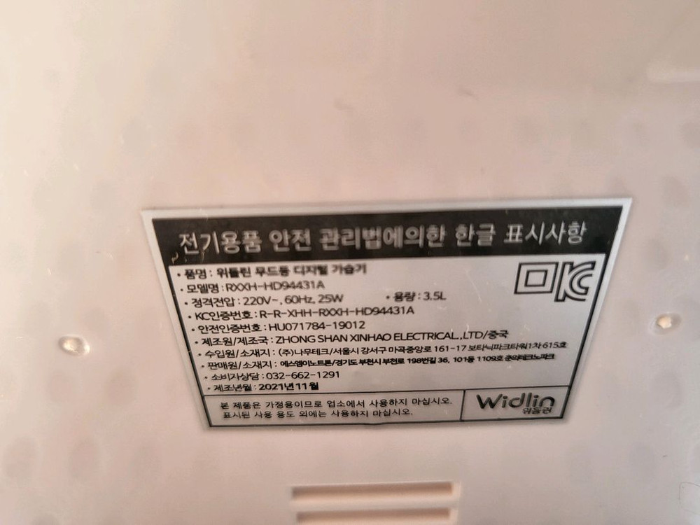 위들린 무드등 가습기 상태우수 이미지