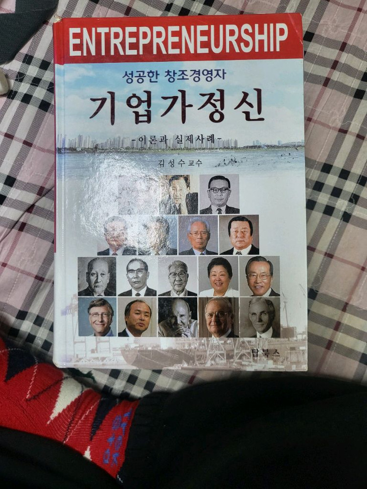 주식 경제 경영 중고서적 판매 이미지